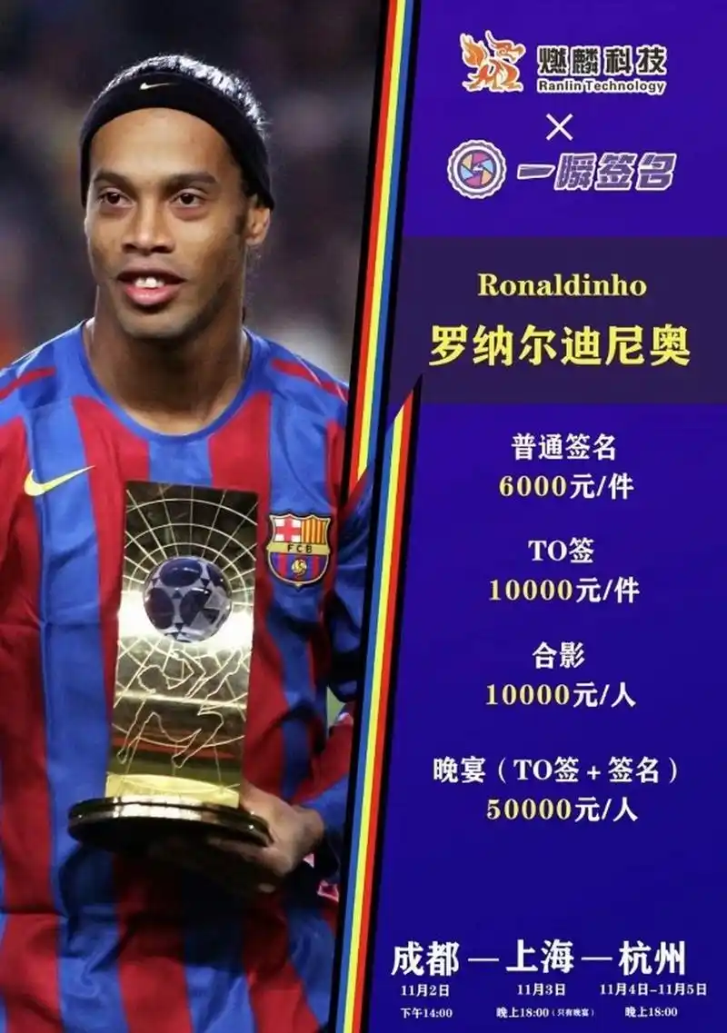 成為球隊的